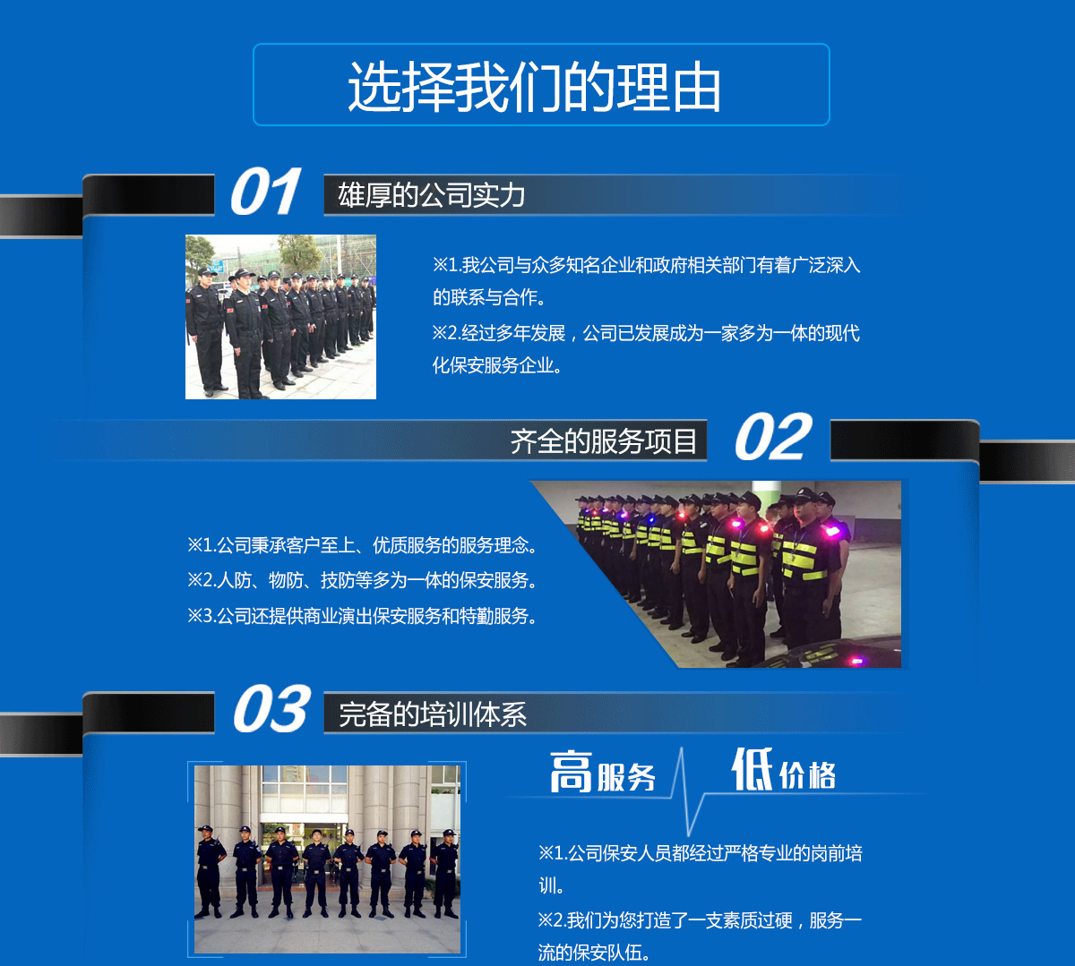 嘉善保安服务,嘉善安保公司,嘉善鸿民保安服务有限公司